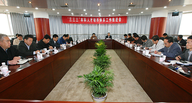 学校扎实推进&ldquo;三三三&rdquo;本科人才培养体系落实工作